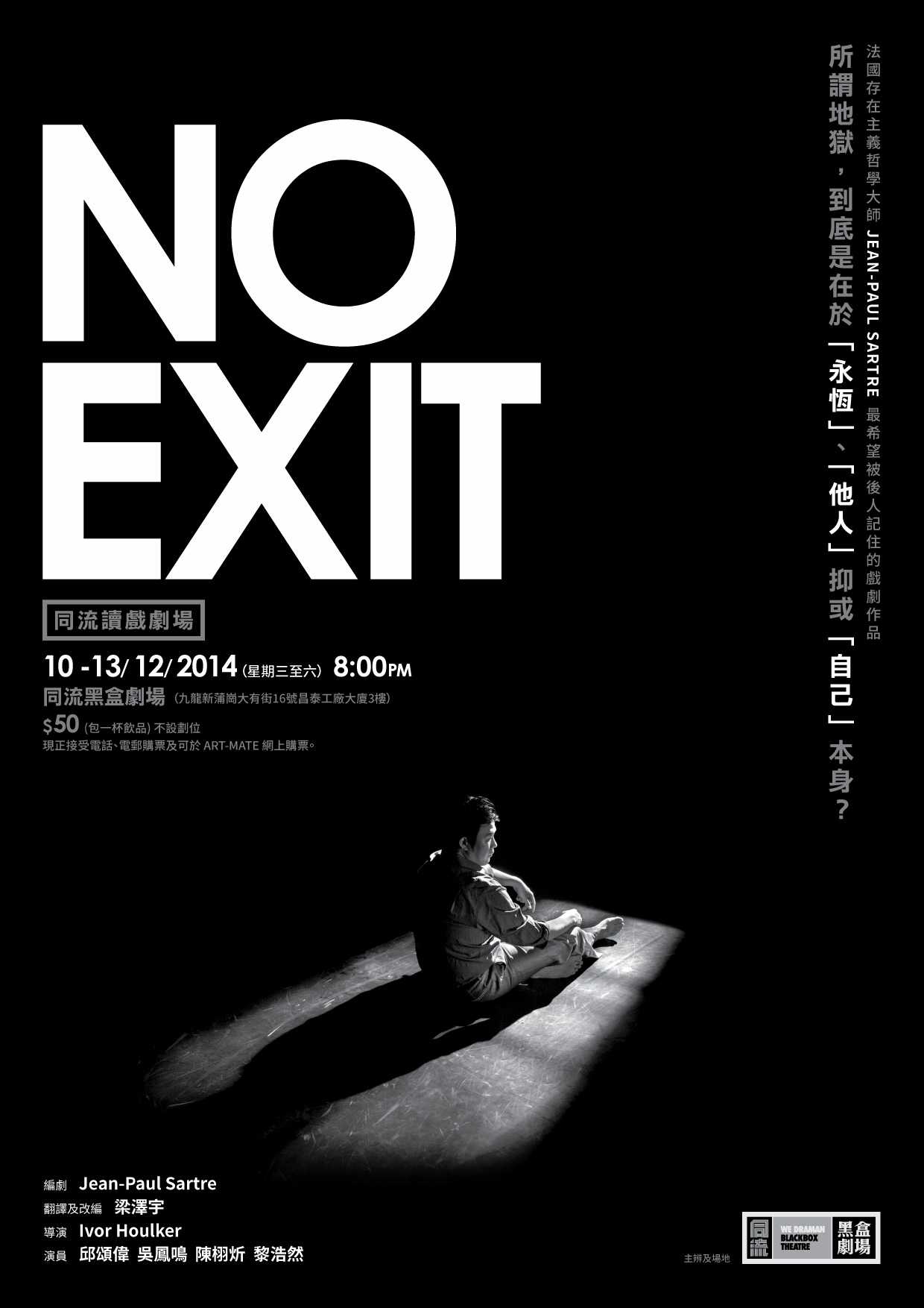 Rooftop Productions • No Exit | null | Rooftop Productions • Hong Kong Theatre Company