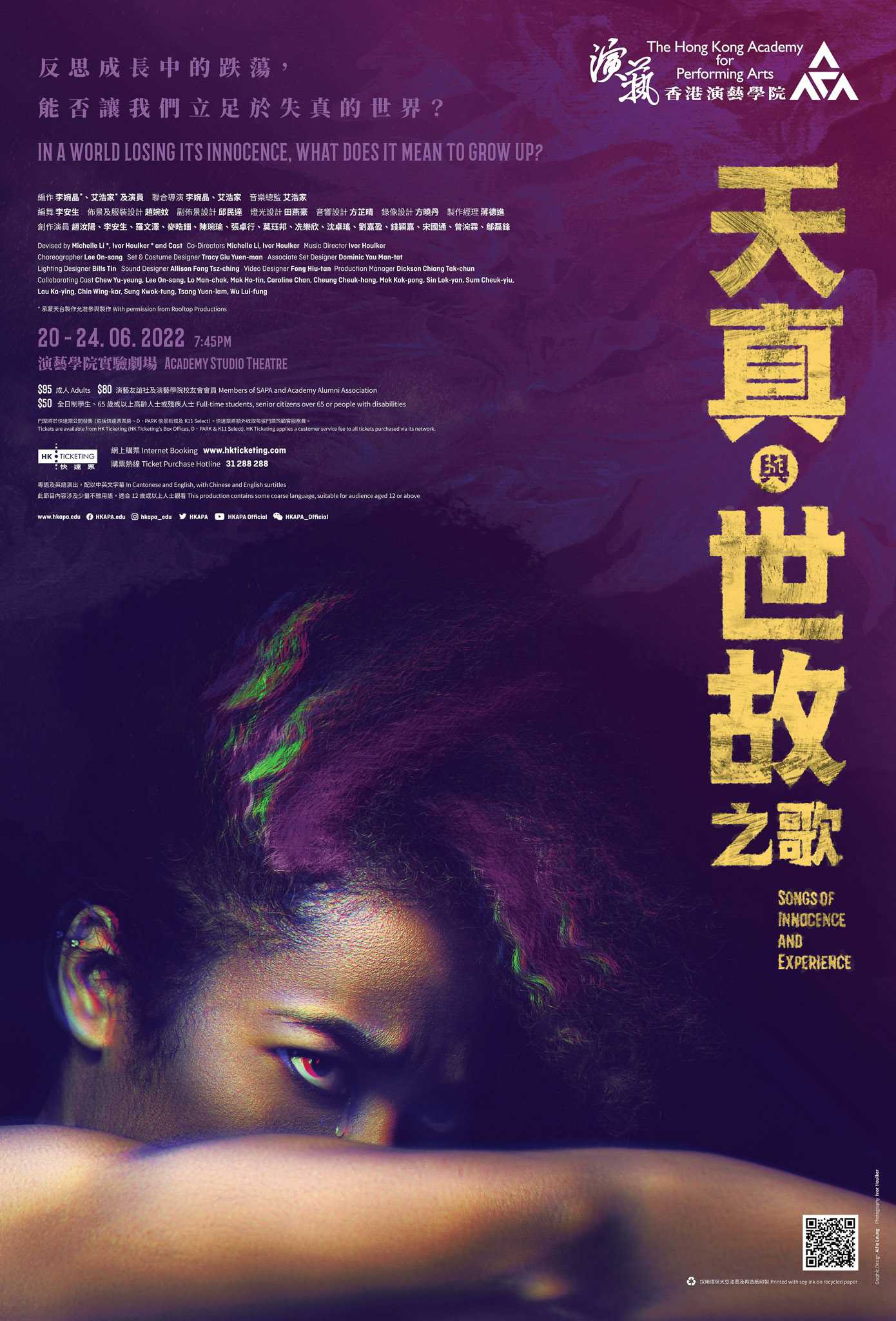 Songs of Innocence and Experience Poster | Featuring: Caroline Chan | Tagged as: Promotion, Songs of Innocence and Experience | Photo: Ivor Houlker |  (Rooftop Productions • Hong Kong Theatre Company)  | Rooftop Productions • Hong Kong Theatre Company